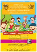 Kertvárosi nyári napközis tábor általános iskolás gyermekek részére plakát